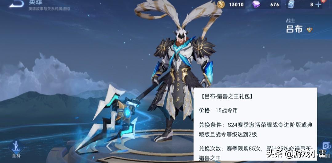 s24赛季马可波罗出装推荐与玩法解析是什么？