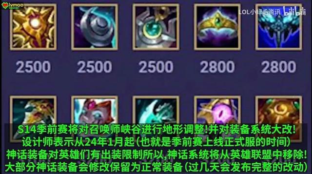 S14赛季LOL装备有哪些变化？如何选择最强装备？