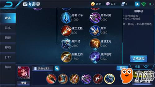 暃最高伤害出装有哪些？如何选择最佳装备提升输出？