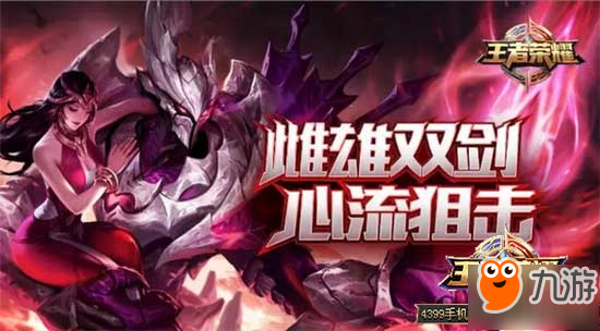 干将莫邪S29出装推荐与玩法解析是什么？