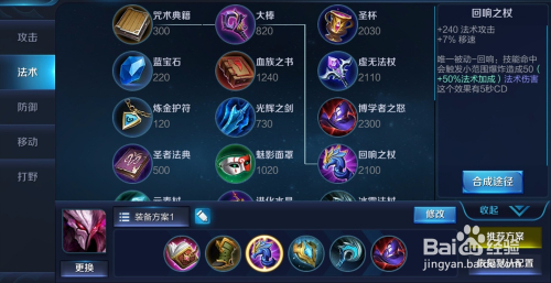 平A流干将莫邪出装教程：最佳装备选择与实战技巧是什么？