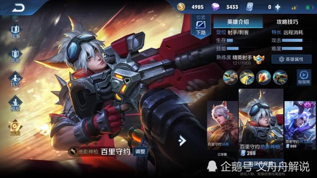 S27赛季百里守约最强出装有哪些?如何选择最佳装备? S27赛季百里守约最强出装有哪些?如何选择最佳装备?