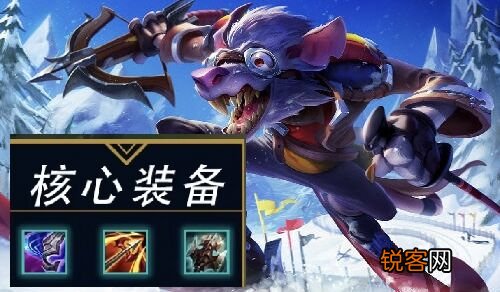老鼠打野出装攻略是什么？如何选择最佳装备？