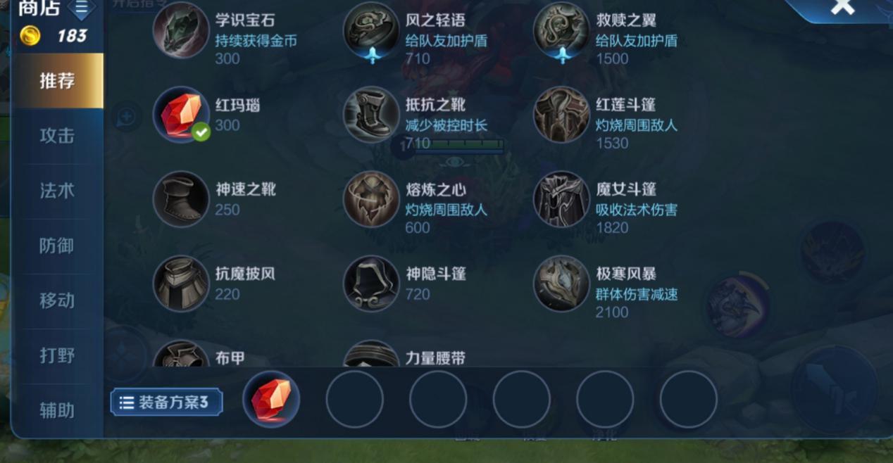 王者荣耀出装技巧有哪些？如何有效出售装备？
