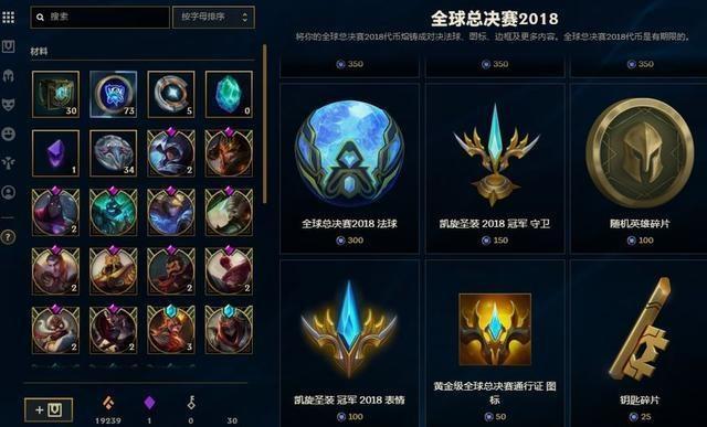 LOL端游排位奖励有哪些？如何获取更高的排位奖励？