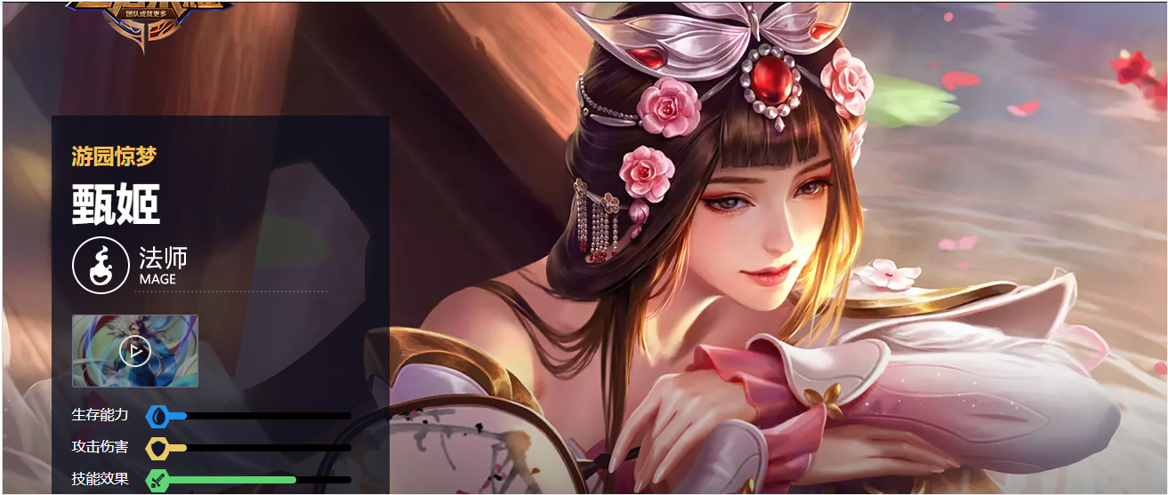 甄姬最强输出出装是什么？如何实现秒杀效果？