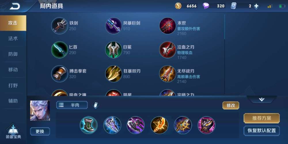 铠一刀秒人铭文与出装搭配有哪些？如何选择最优组合？