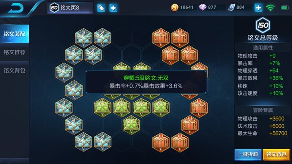 S26秋山暗信铭文如何选择？最佳出装推荐是什么？