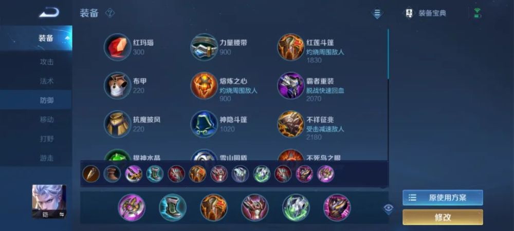 s35赛季铠的最强出装是什么？如何选择最佳装备？