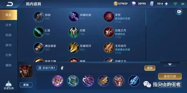 王者荣耀典韦如何出装？典韦的最佳打法是什么？