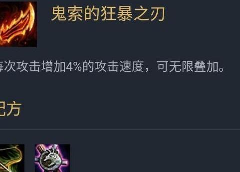 LOL手游中是否有羊刀装备?如何获取? LOL手游中是否有羊刀装备?如何获取?