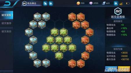 韩信出装如何选择吸血装备？吸血效果对战斗有何影响？