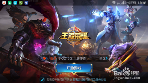 王者荣耀三对三怎么玩？有哪些技巧和策略？