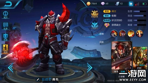典韦最新出装和铭文搭配有哪些？如何提升典韦的战斗力？