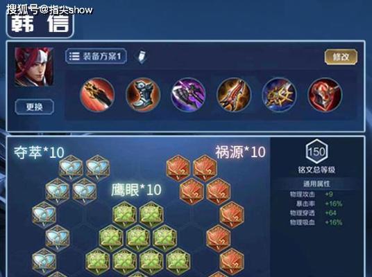 王者荣耀韩信半肉出装有哪些优势？如何选择最佳装备？