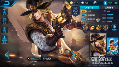 王者荣耀马可波罗最强出装与铭文搭配是什么?如何提升游戏胜率? 王者荣耀马可波罗最强出装与铭文搭配是什么?如何提升游戏胜率?