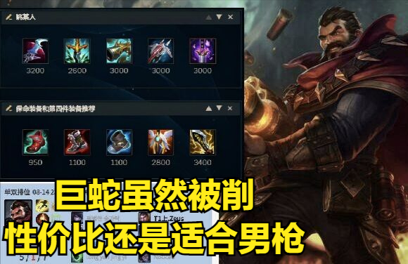 女枪最高伤害出装有哪些？如何选择最佳装备提升输出？