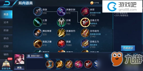S11凯尔最佳出装推荐是什么？如何选择合适的装备？