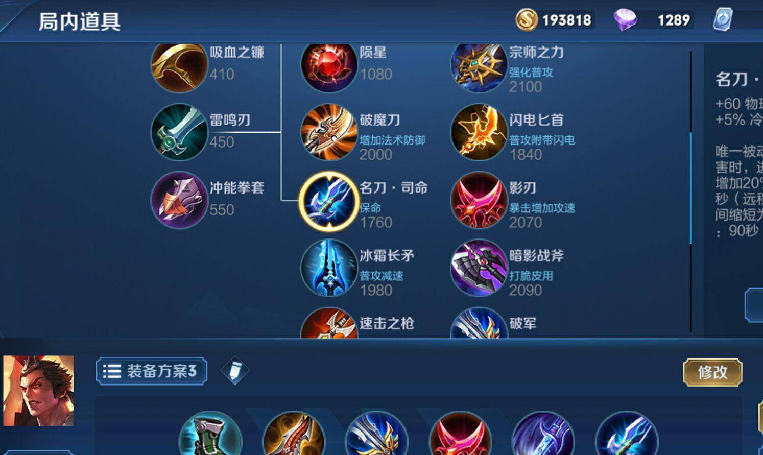 暴击流吕布如何选择铭文与出装？效果如何提升？