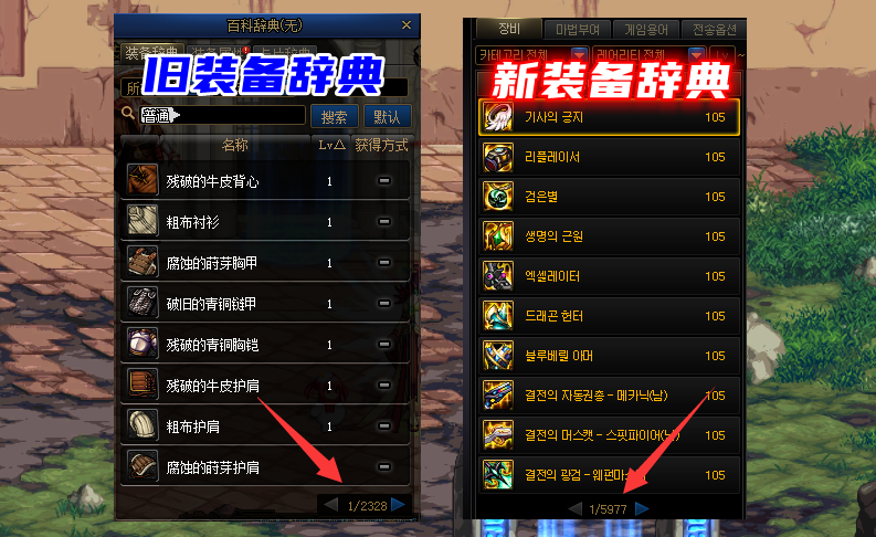 野外冲击战如何出装？最佳装备推荐是什么？