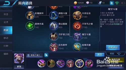 兰陵王最强出装有哪些？如何选择最佳装备？