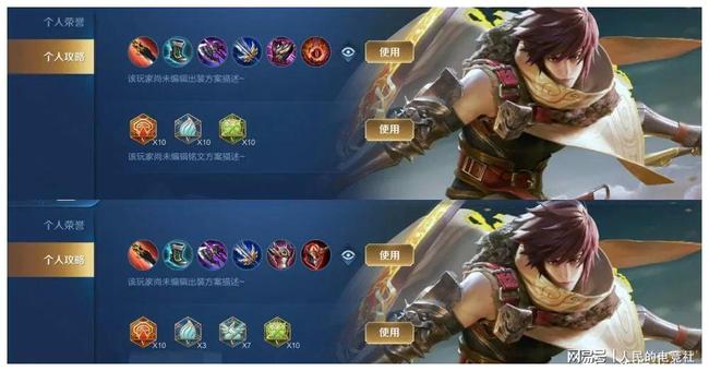 王者荣耀澜最强出装推荐是什么？如何选择最佳装备？