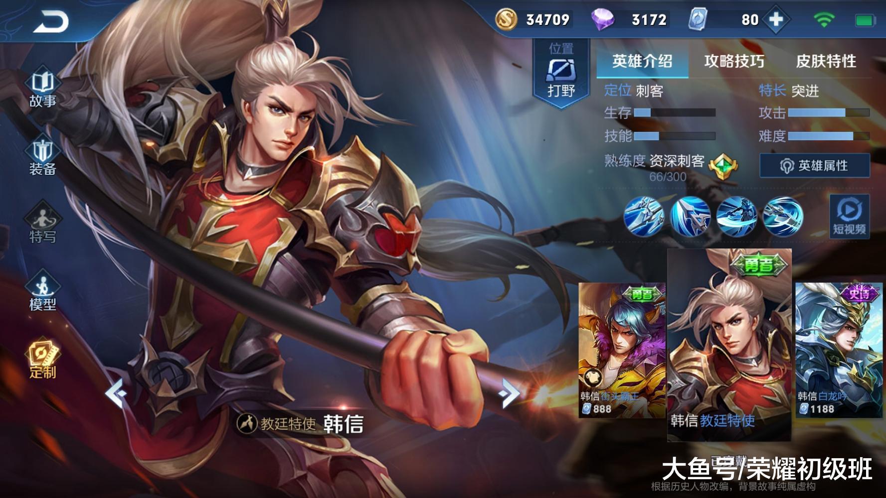 王者荣耀韩信最佳出装方案是什么？如何提升韩信的战斗力？