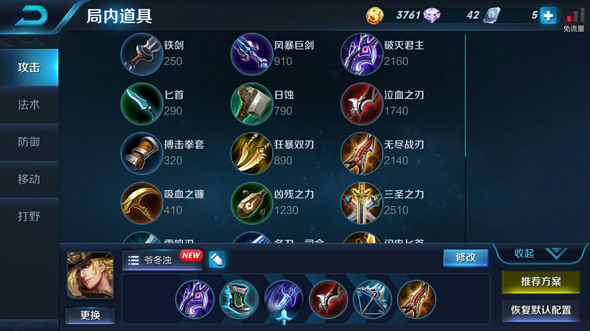 马可波罗出装推荐有哪些?如何选择适合的装备? 马可波罗出装推荐有哪些?如何选择适合的装备?