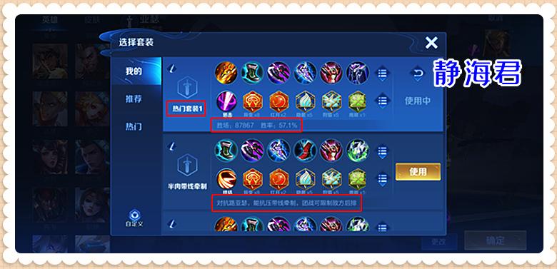 王者荣耀艾琳铭文和出装推荐是什么？如何选择最佳搭配？