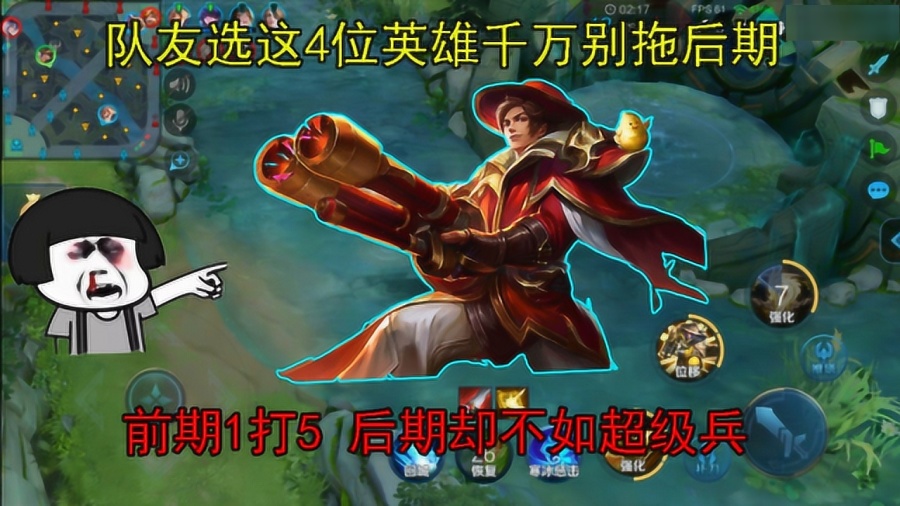 后期无敌的英雄有哪些？如何选择适合自己的后期英雄？