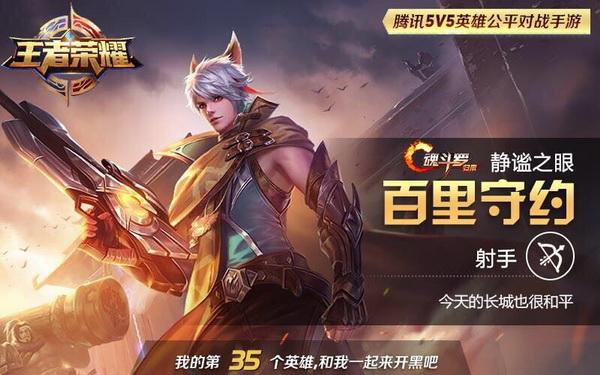 国服百里守约最佳出装是什么？如何选择合适的装备？