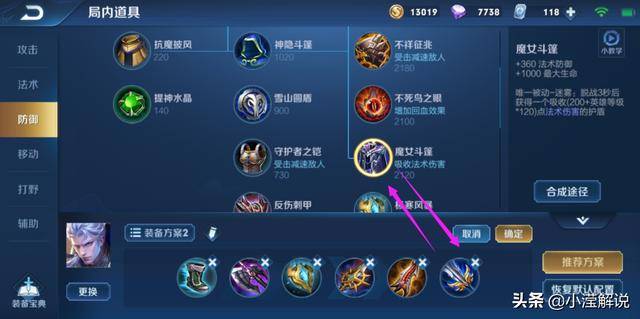 2024年凯的最佳出装是什么？如何选择适合的装备？