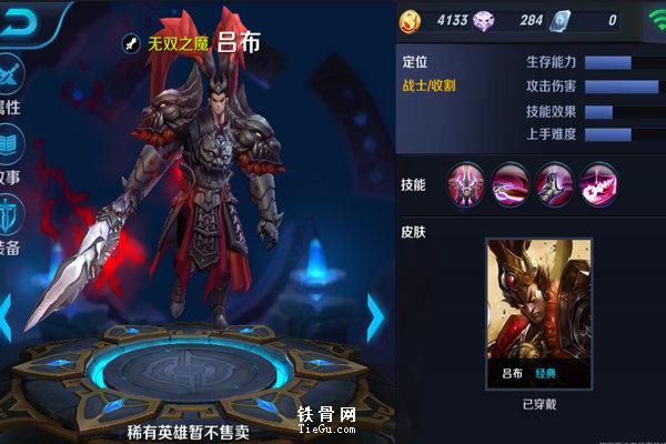 吕布打野出装六神装有哪些？最厉害的搭配是什么？
