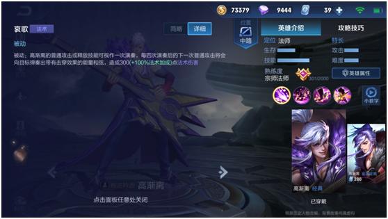 王者荣耀出装攻略有哪些？最佳装备选择是什么？