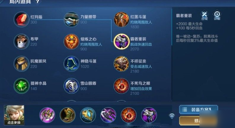 王者荣耀新英雄如何出装?最佳装备推荐是什么? 王者荣耀新英雄如何出装?最佳装备推荐是什么?