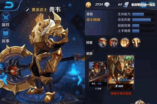 典韦最强输出装备有哪些？如何秒杀敌人？