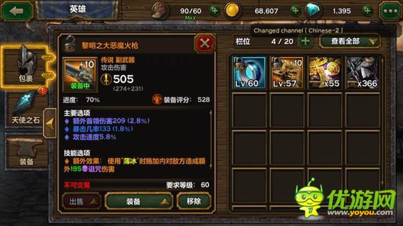新版天使出装顺序是什么？如何选择最佳装备？