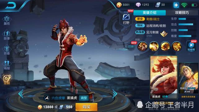 裴擒虎一秒八拳出装攻略是什么?如何选择最佳装备提升输出? 裴擒虎一秒八拳出装攻略是什么?如何选择最佳装备提升输出?