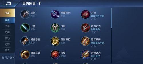 国服第一凯的最强出装是什么？如何选择最佳装备？