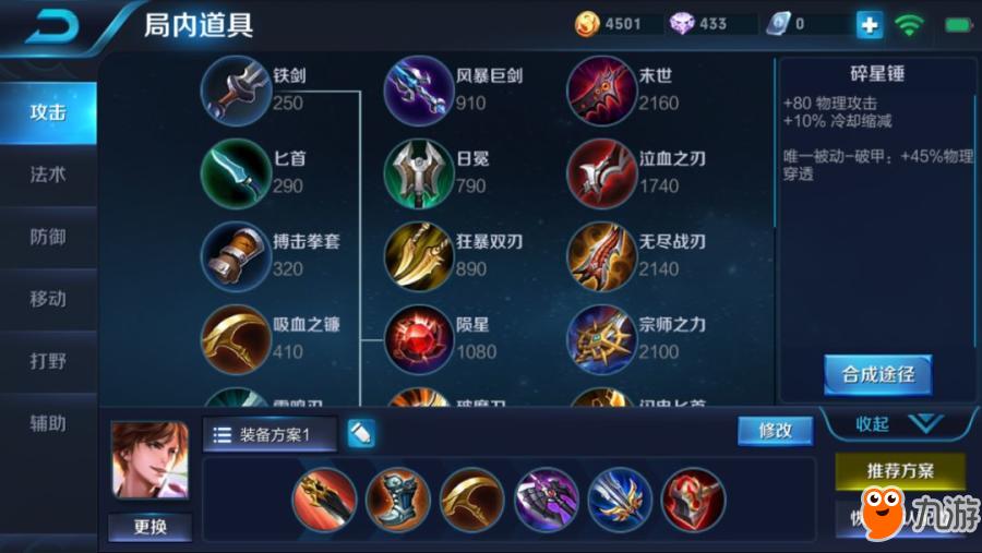 小明的出装和铭文有哪些推荐？如何选择适合的小明装备？