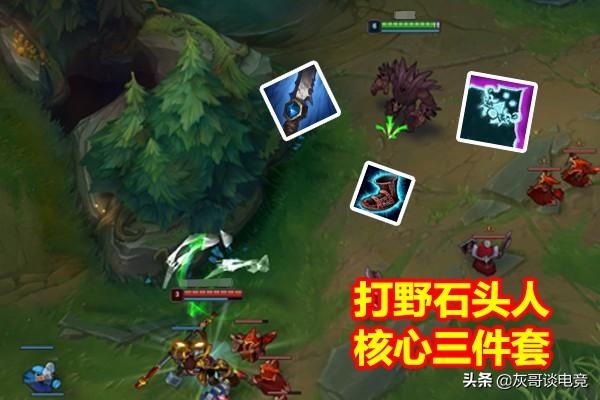 LOL打野出装有哪些推荐？如何选择适合自己的装备？