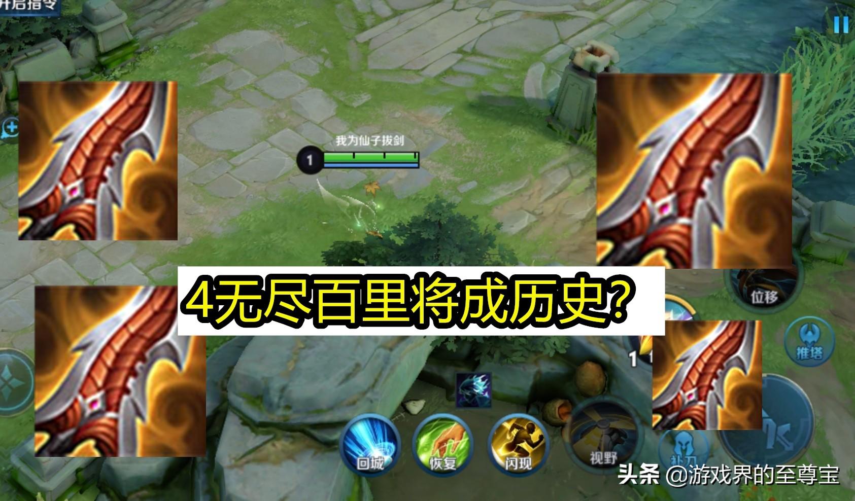 百里守约无尽流出装怎么搭配？效果如何提升？