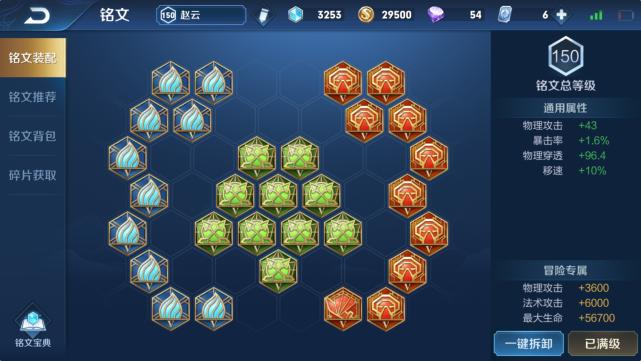 赵云完美出装和铭文搭配有哪些？如何选择最优组合？