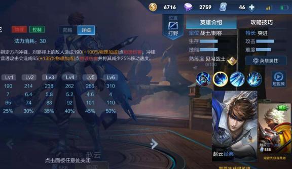 s35赛季赵云出装推荐与玩法解析是什么？