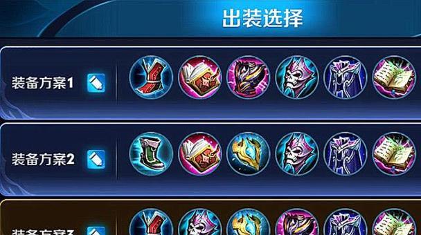 貂蝉最强出装顺序是什么？如何选择最佳装备？