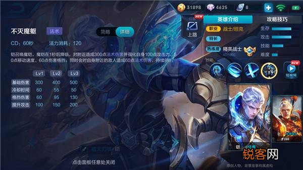 快手小川万爆凯的最佳出装和铭文是什么? 快手小川万爆凯的最佳出装和铭文是什么?