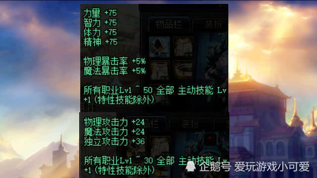 天使魔切流出装有哪些？如何选择合适的装备？