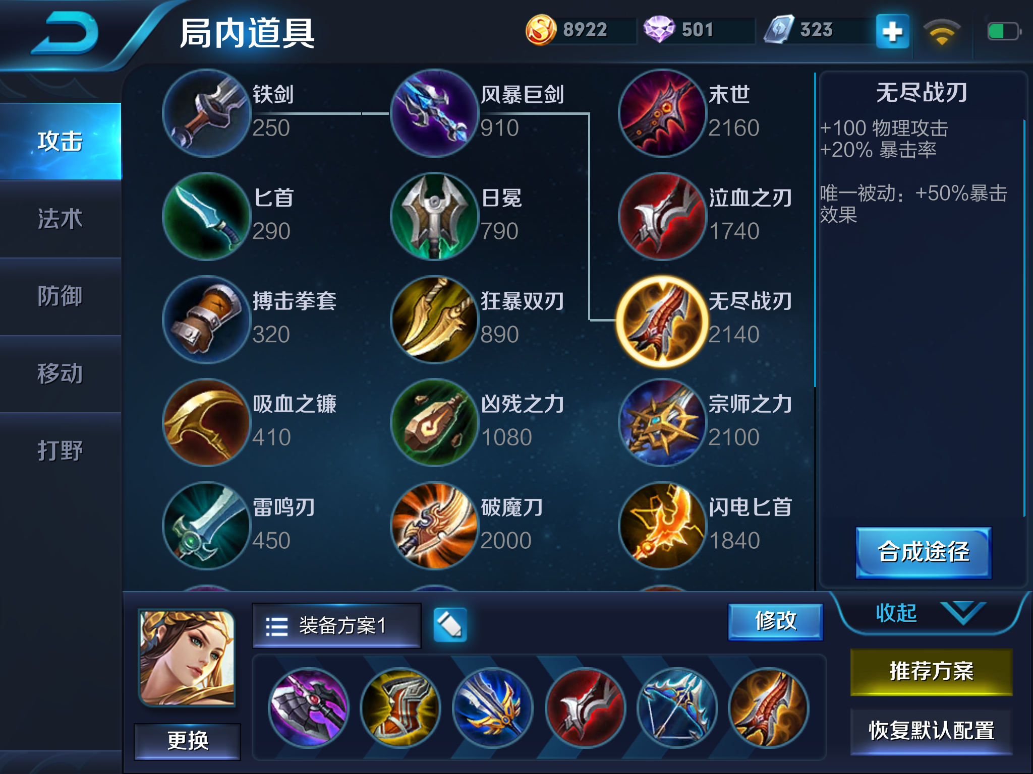 虞姬出装推荐有哪些？如何选择适合的装备？