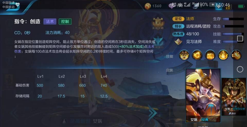 王者荣耀女娲暴力输出装如何选择？最佳搭配是什么？