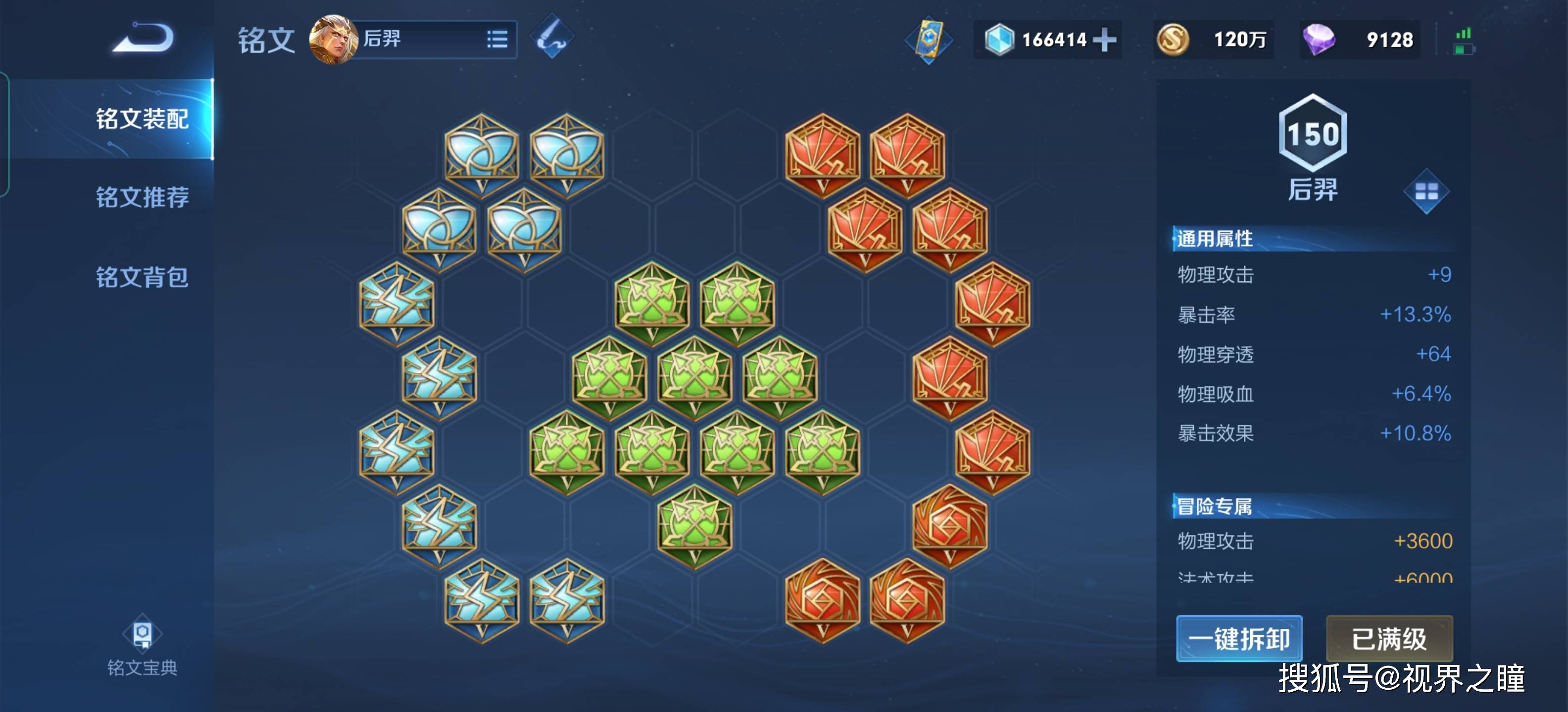 凯的最高伤害出装和铭文搭配是什么?如何选择最优组合? 凯的最高伤害出装和铭文搭配是什么?如何选择最优组合?